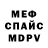АМФЕТАМИН 97% Max Bus