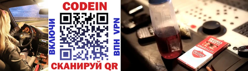 мориарти Telegram  Заполярный  Кодеин напиток Lean (лин) 